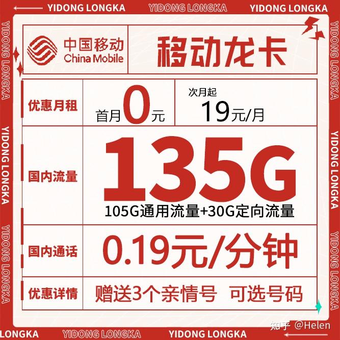 免费手机卡中国移动_中国移动免费手机_有没有免费手机卡移动