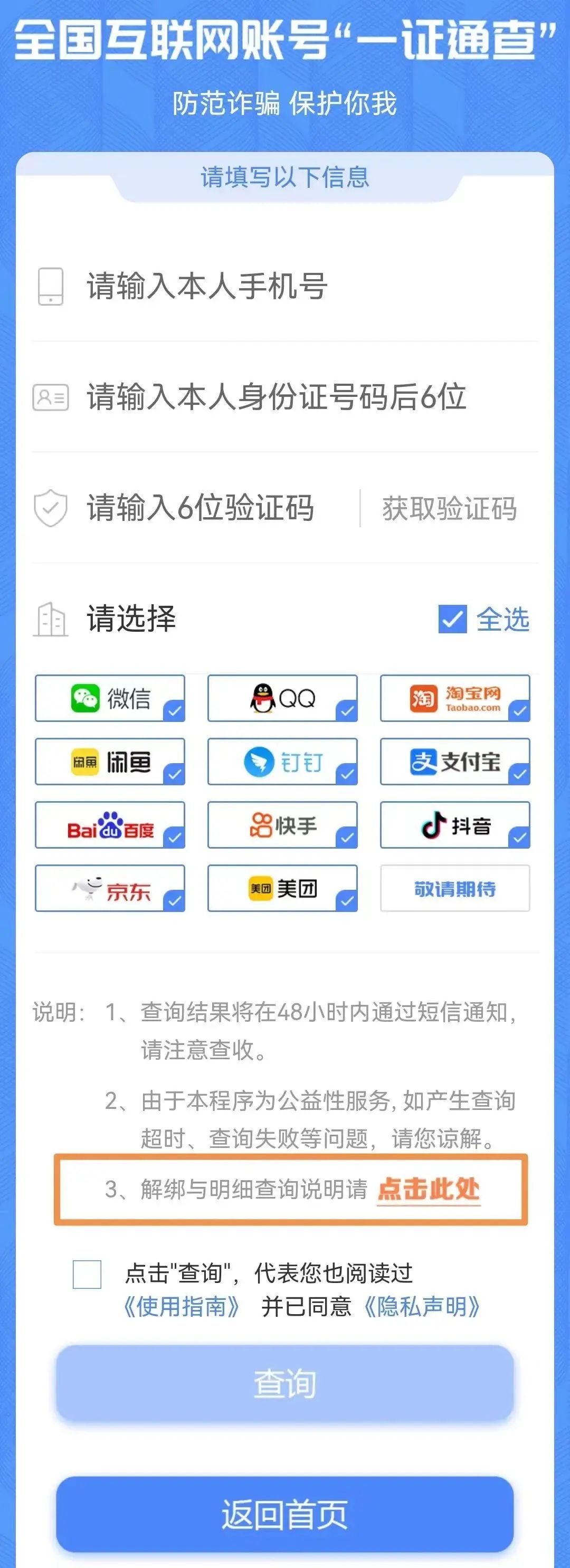 中国移动手机号码查询_中国移动手机号码查询系统_中国移动号码查询